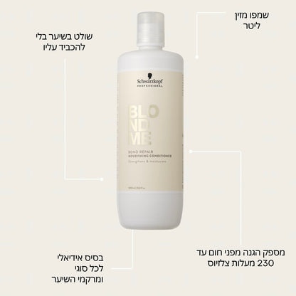בלונדמי שמפו מזין שוורצקופף