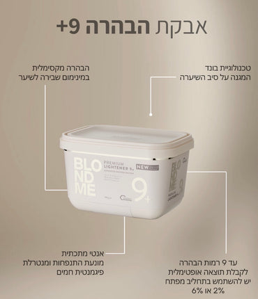 בלונדמי אבקת הבהרה לשיער +9 פרימיום שוורצקופף