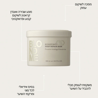 מסיכה לשיקום עמוק בלונדמי דיפ ריפר שוורצקופף
